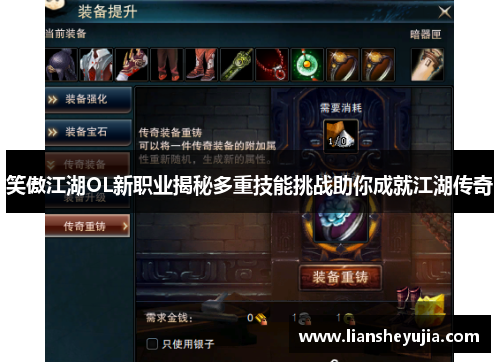 笑傲江湖OL新职业揭秘多重技能挑战助你成就江湖传奇
